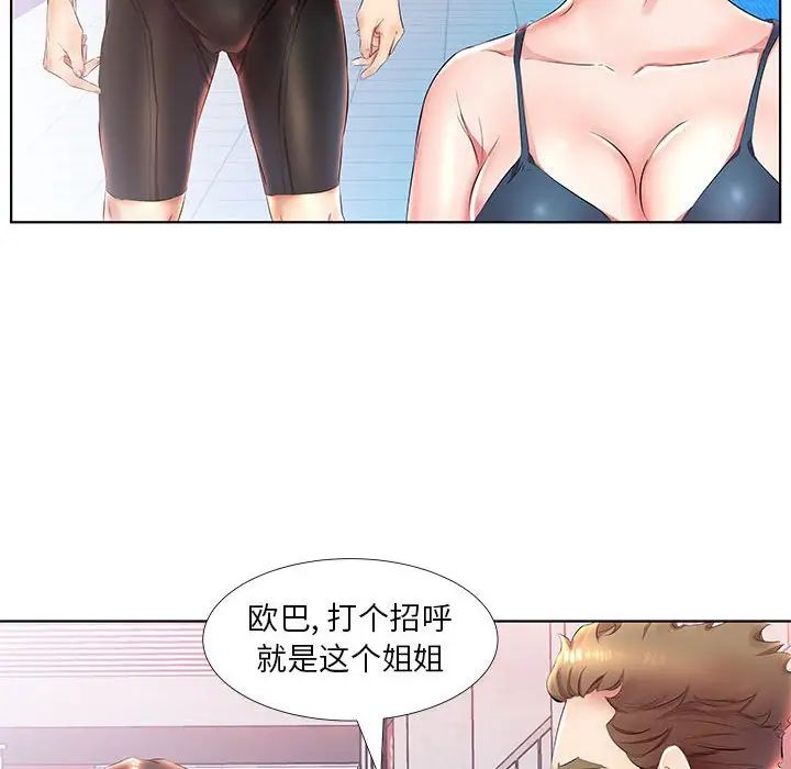 假戏真做第25话