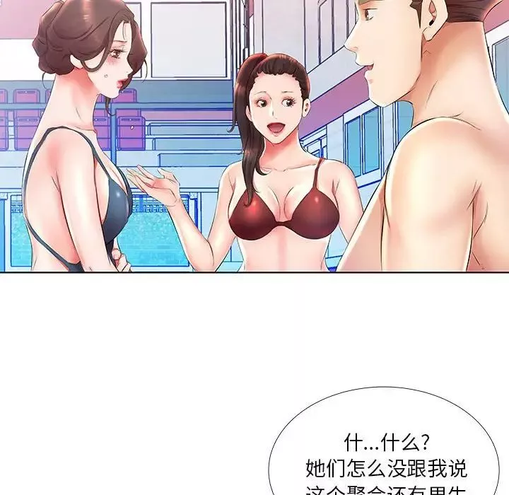 假戲真做第25话