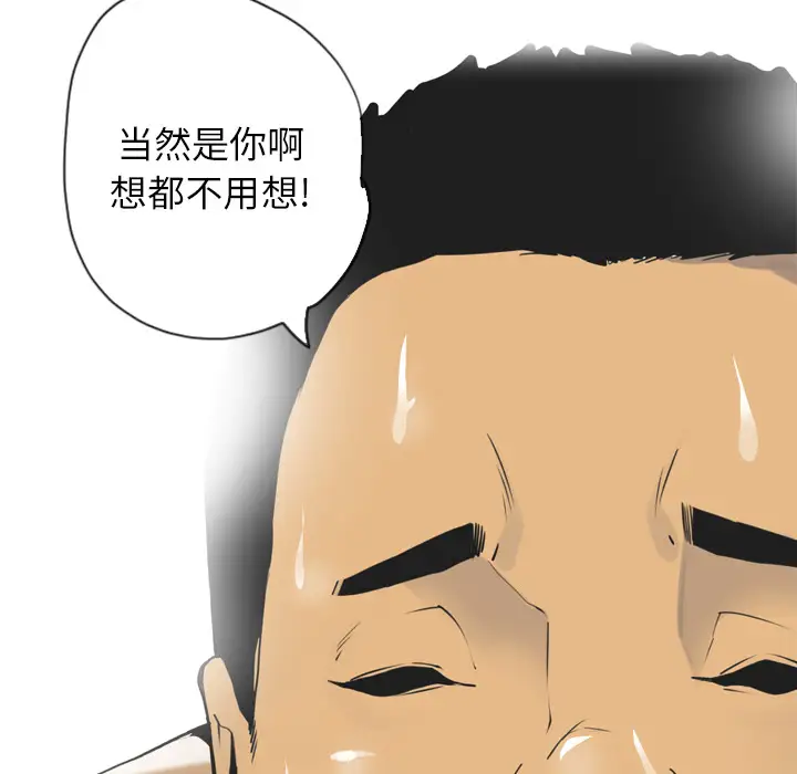 欲望人妻第4话