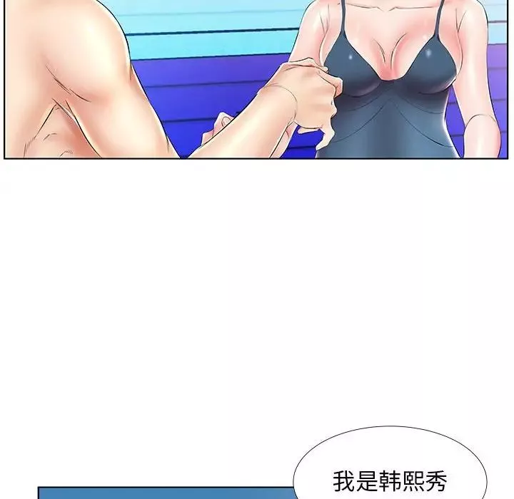 假戲真做第25话