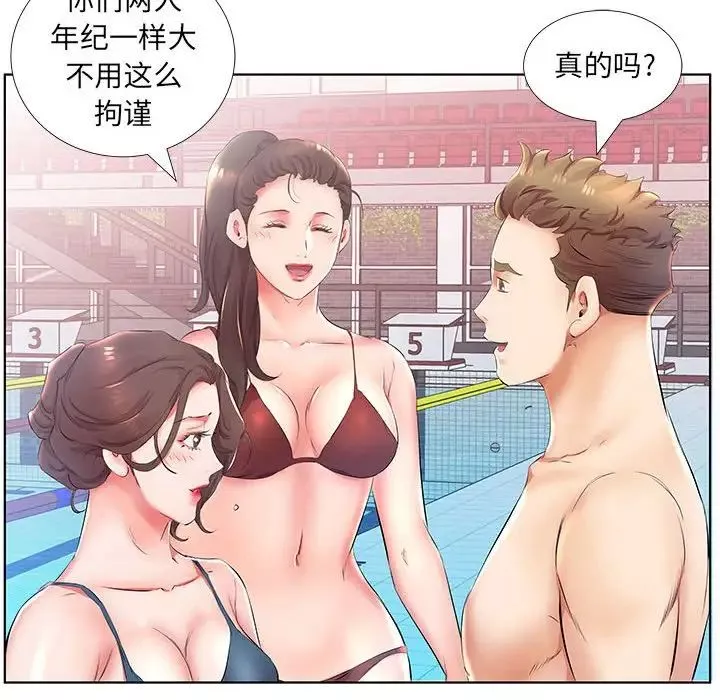 假戲真做第25话