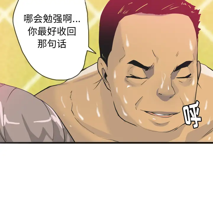 欲望人妻第4话