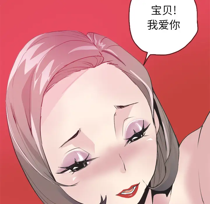 欲望人妻第4话