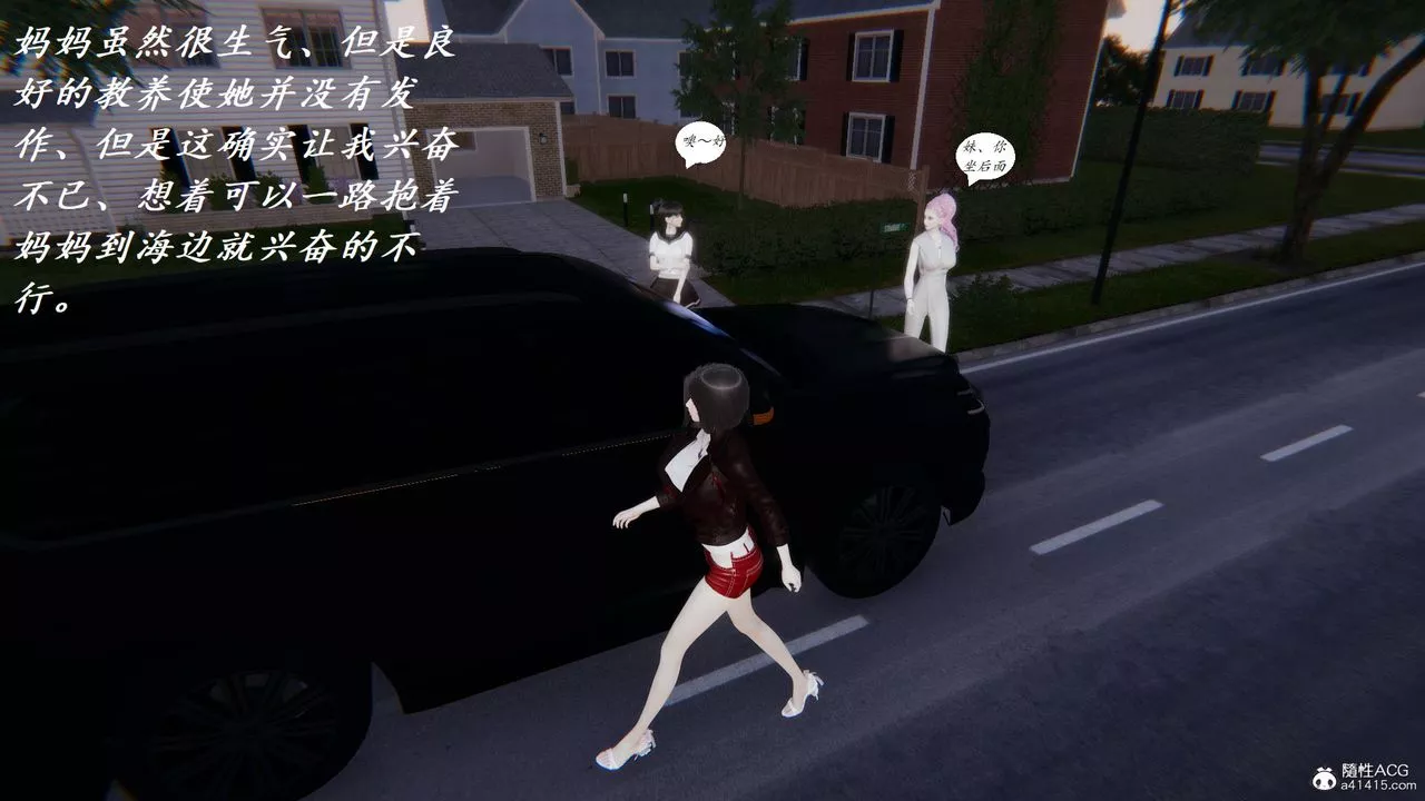 [3D]邪惡人生X第15話