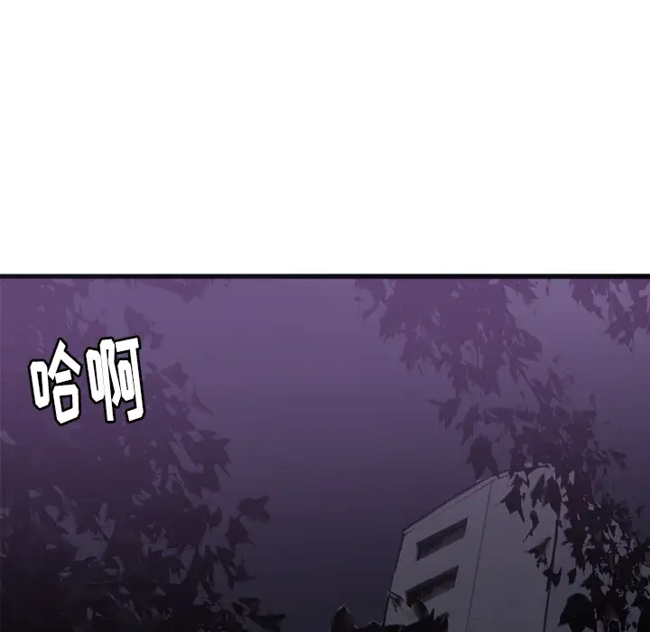 欲望人妻第4话