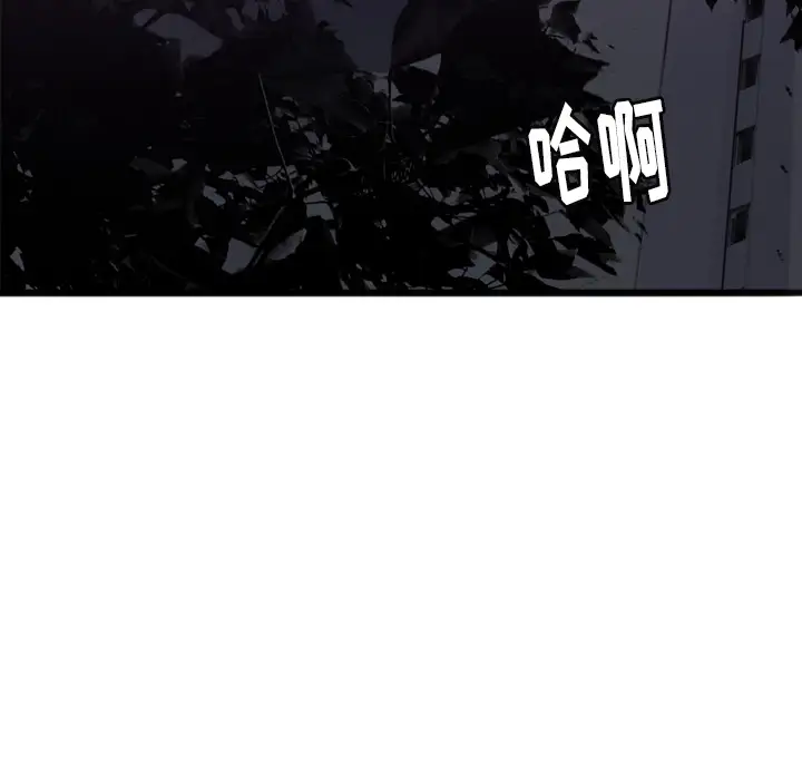 欲望人妻第4话