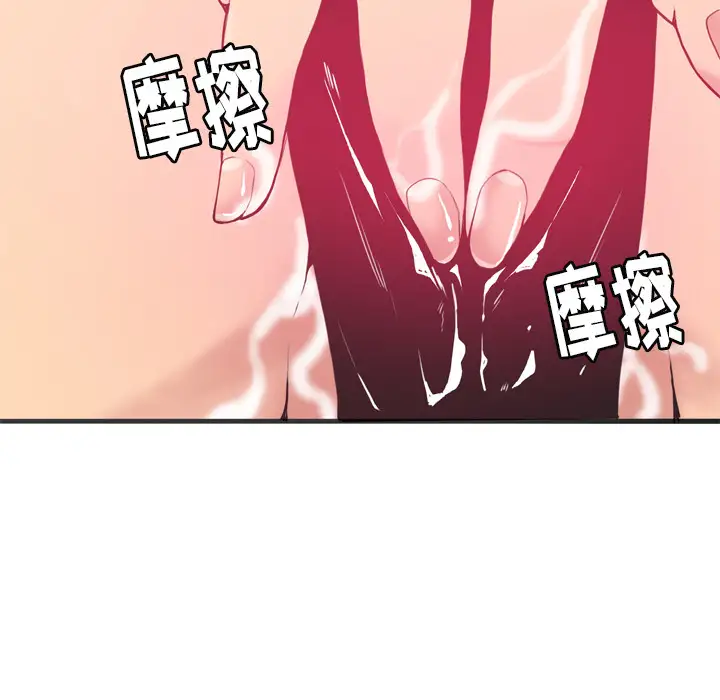 欲望人妻第4话