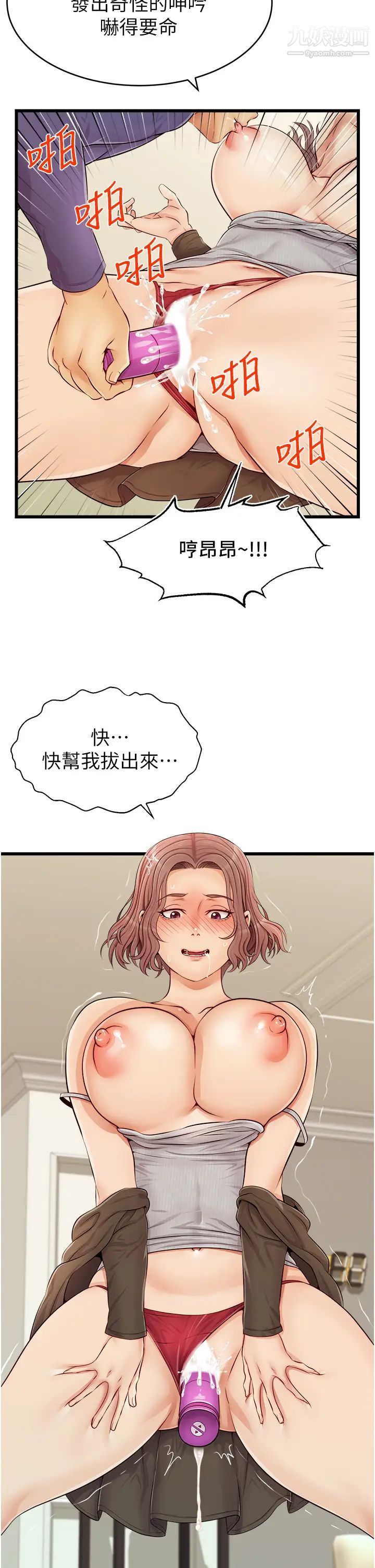 爸爸，请进!第10话-小姨子的性癖好