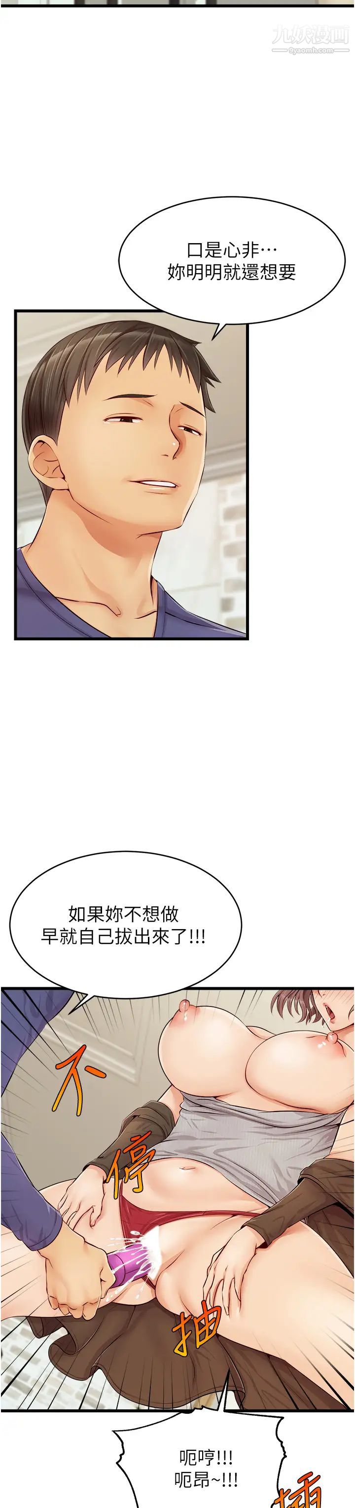 爸爸，請進!第10話-小姨子的性癖好