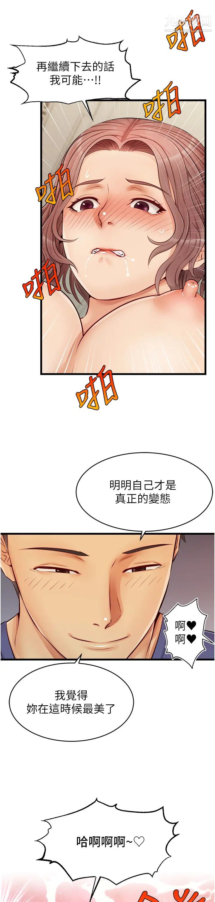 爸爸，请进!第10话-小姨子的性癖好