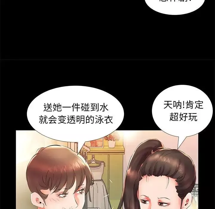 假戲真做第26话