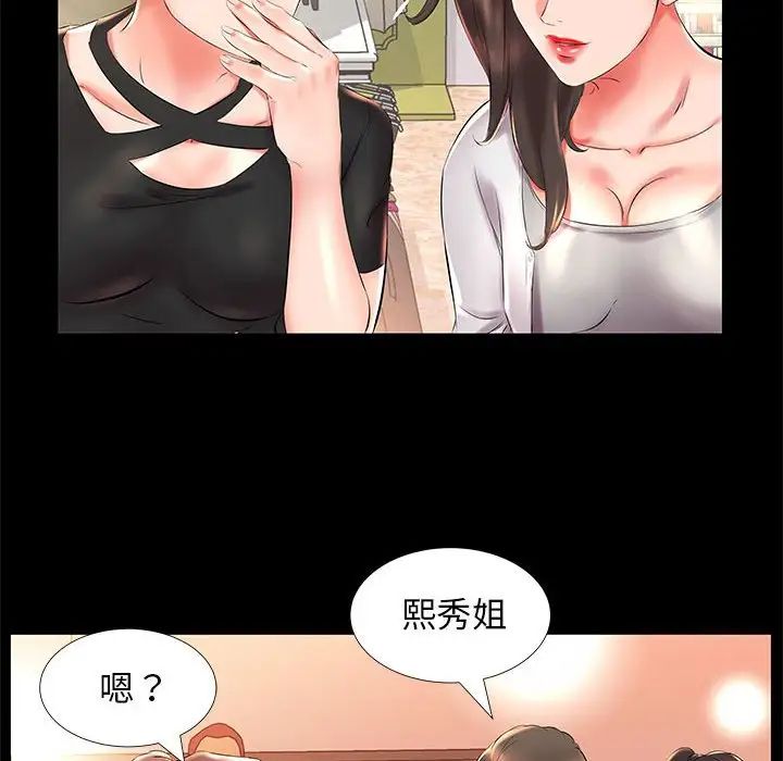 假戏真做第26话