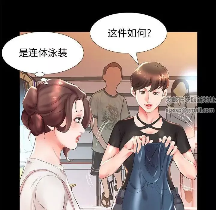 假戲真做第26话