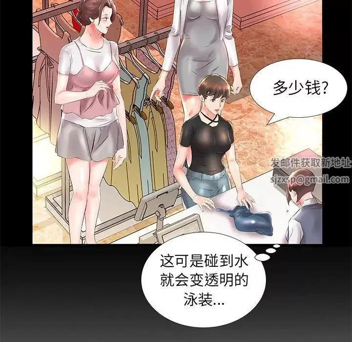 假戲真做第26话