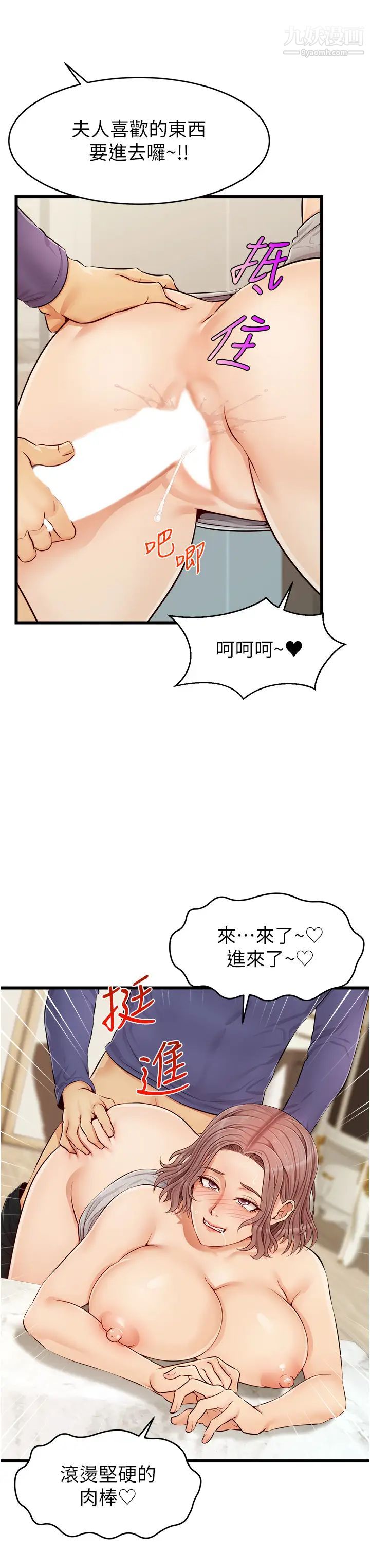 爸爸，請進!第10話-小姨子的性癖好