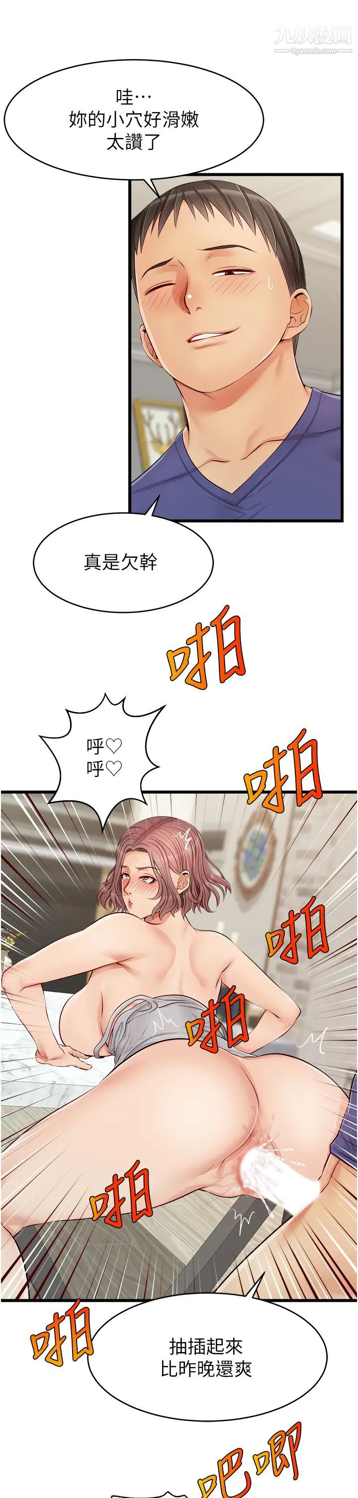 爸爸，請進!第10話-小姨子的性癖好