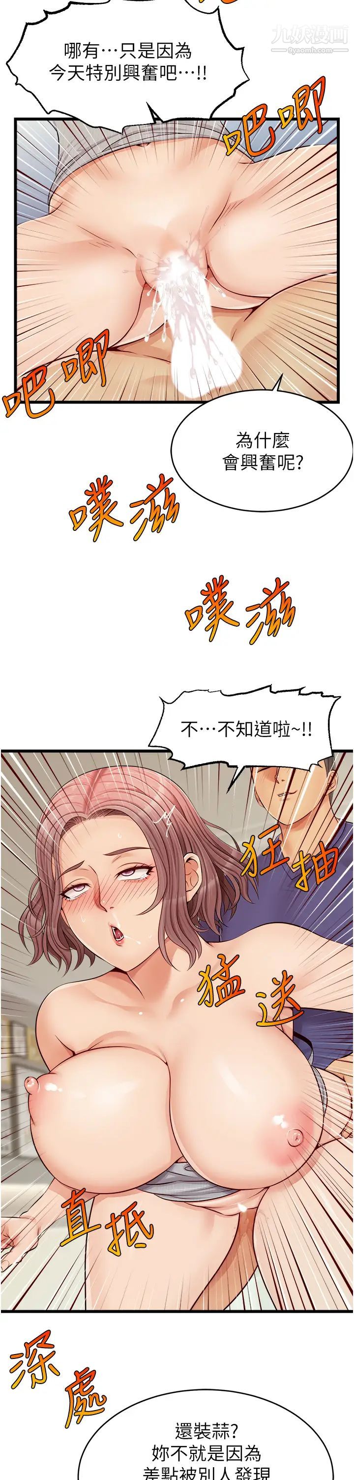 爸爸，请进!第10话-小姨子的性癖好