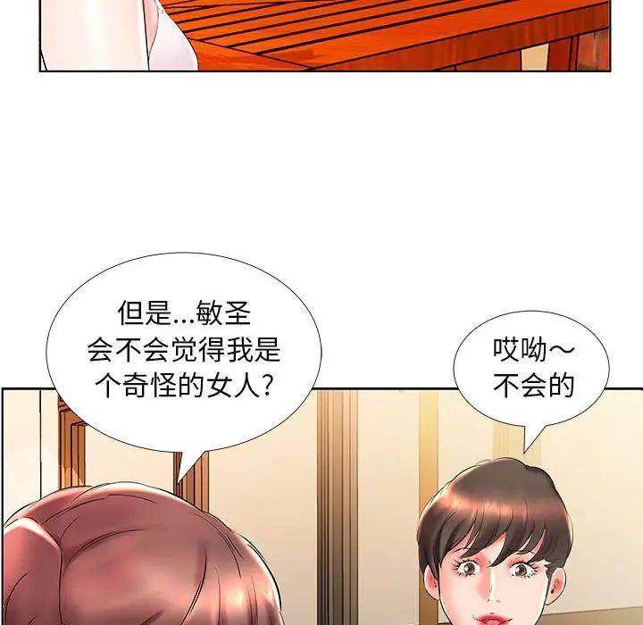 假戏真做第26话