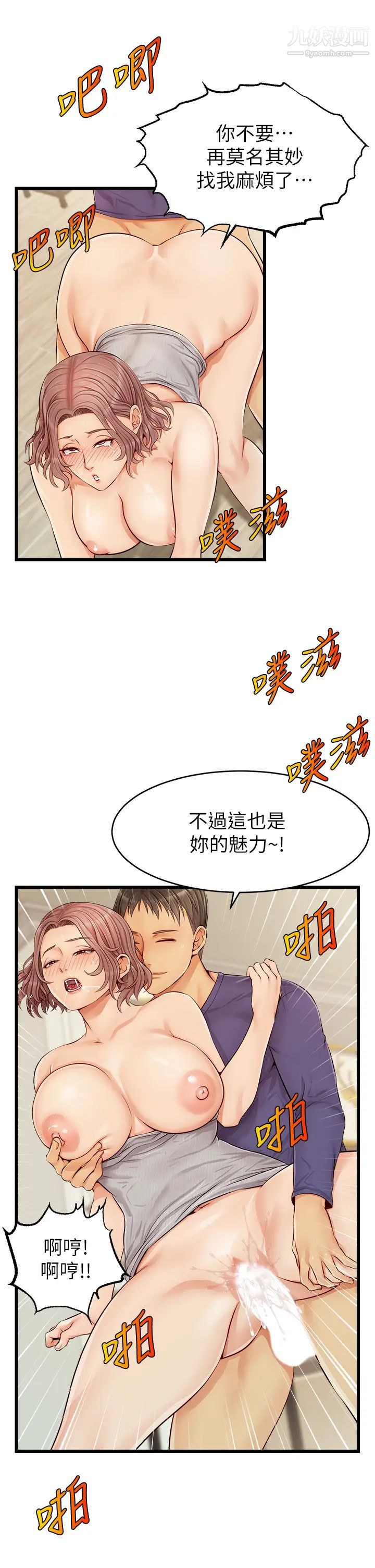爸爸，请进!第10话-小姨子的性癖好