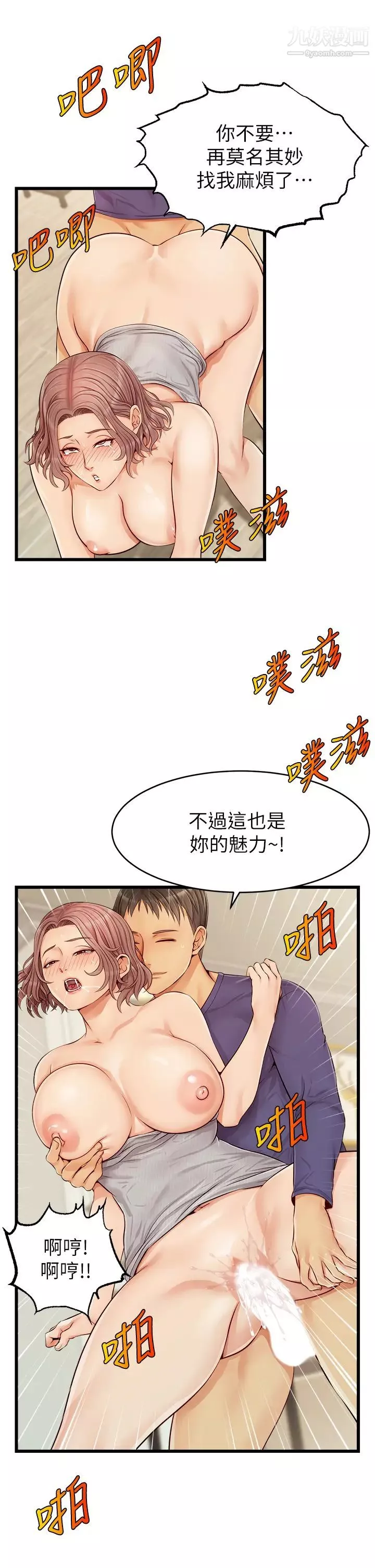 爸爸，請進!第10話-小姨子的性癖好