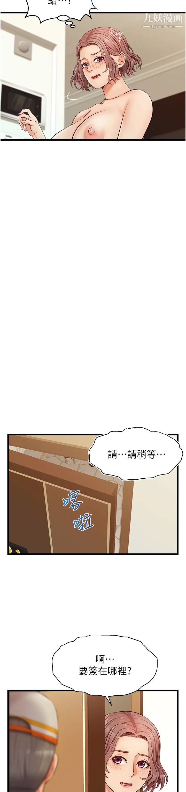 爸爸，请进!第10话-小姨子的性癖好