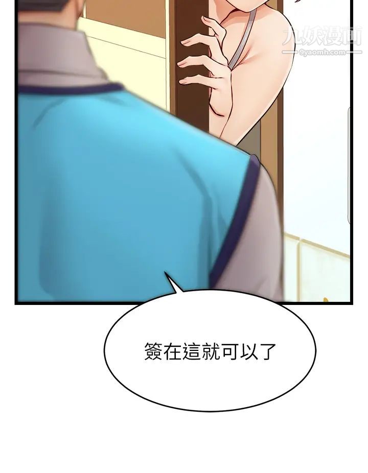 爸爸，请进!第10话-小姨子的性癖好
