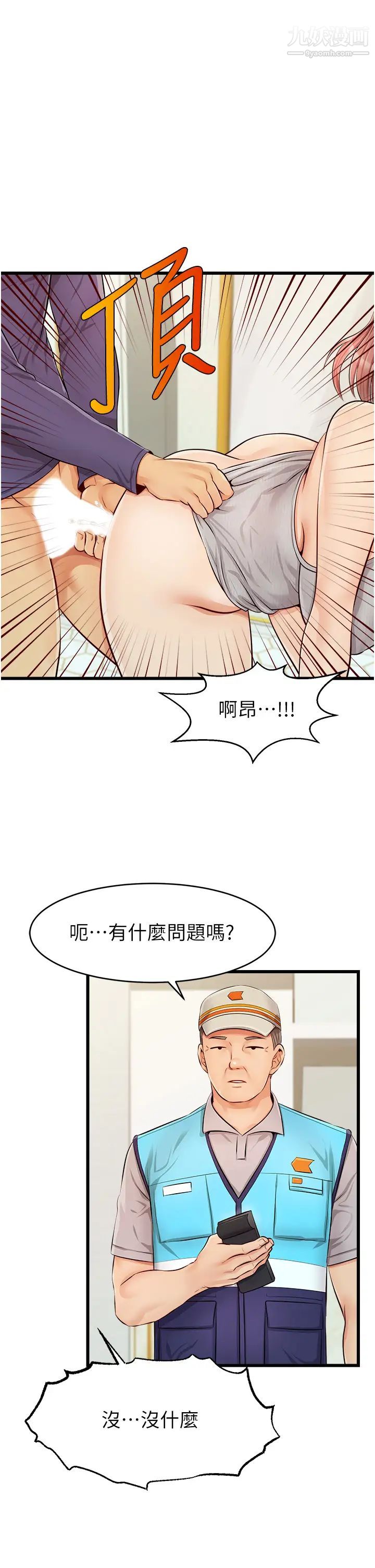 爸爸，请进!第10话-小姨子的性癖好