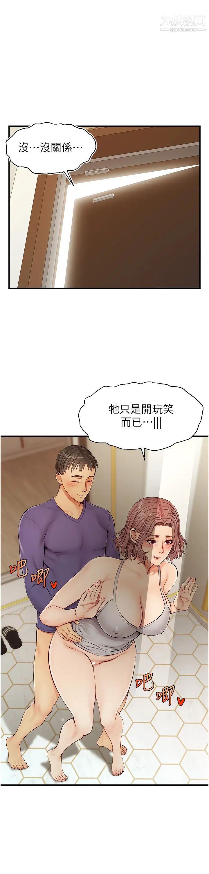 爸爸，请进!第11话-你也能让我爽一下吗?