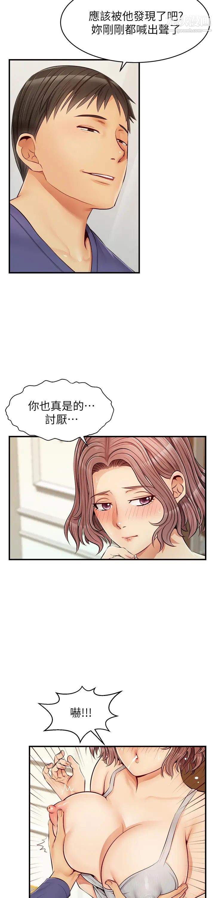 爸爸，请进!第11话-你也能让我爽一下吗?