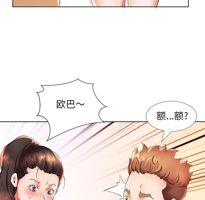 假戏真做第26话