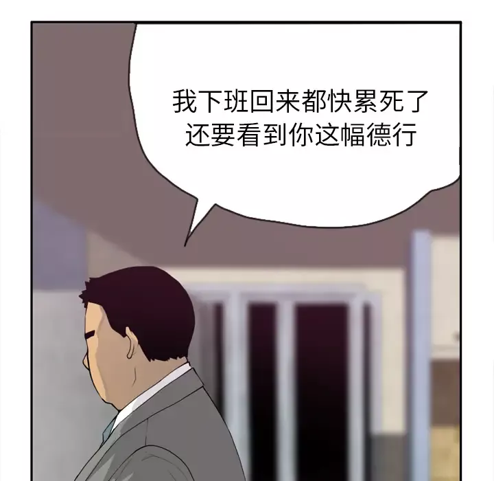欲望人妻第4话