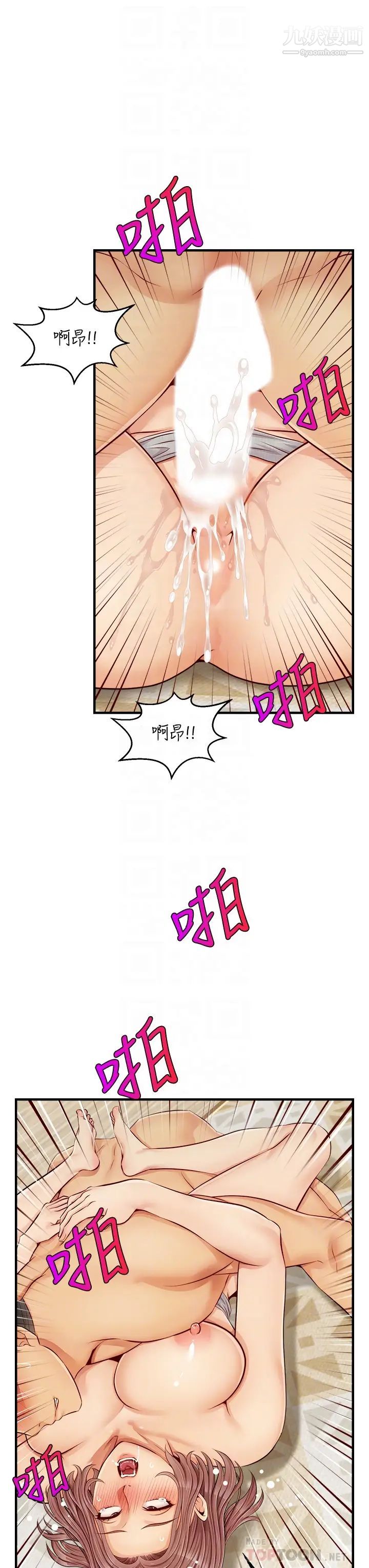 爸爸，请进!第11话-你也能让我爽一下吗?