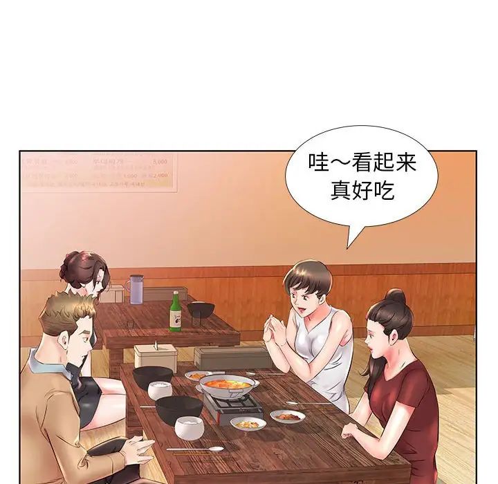 假戏真做第26话