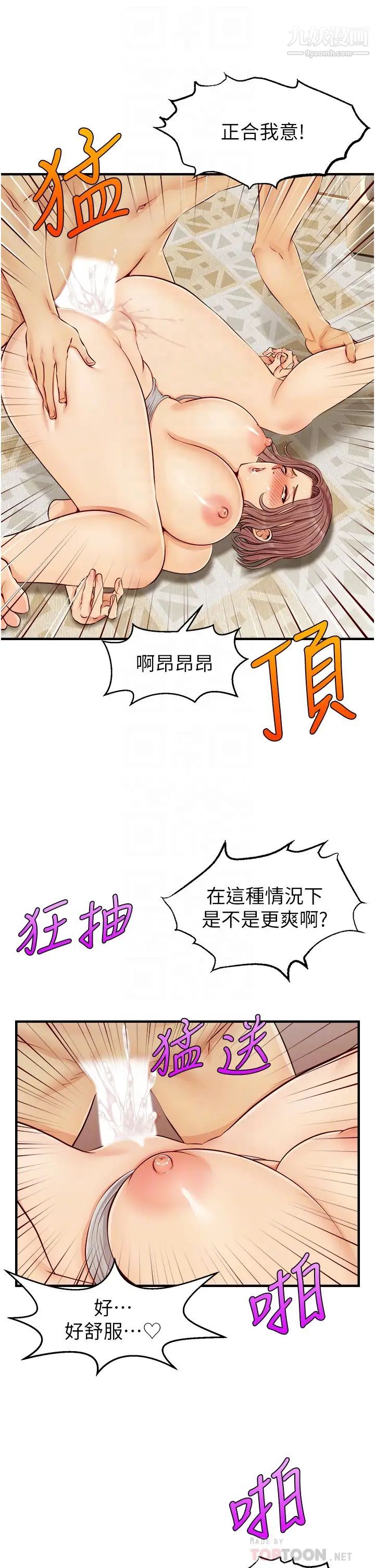 爸爸，请进!第11话-你也能让我爽一下吗?
