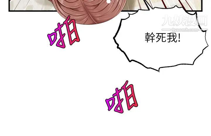 爸爸，請進!第11話-你也能讓我爽一下嗎?