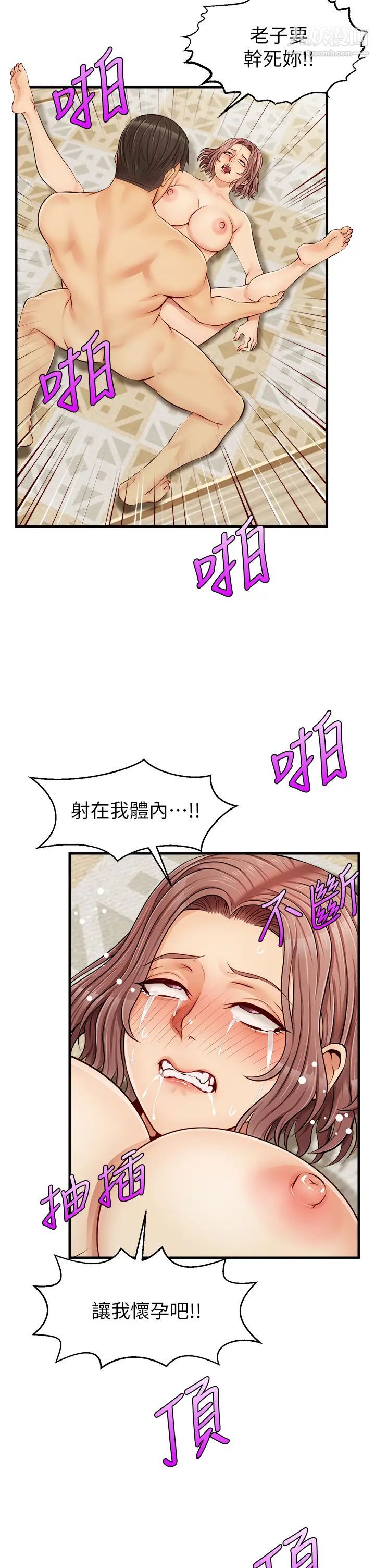 爸爸，请进!第11话-你也能让我爽一下吗?