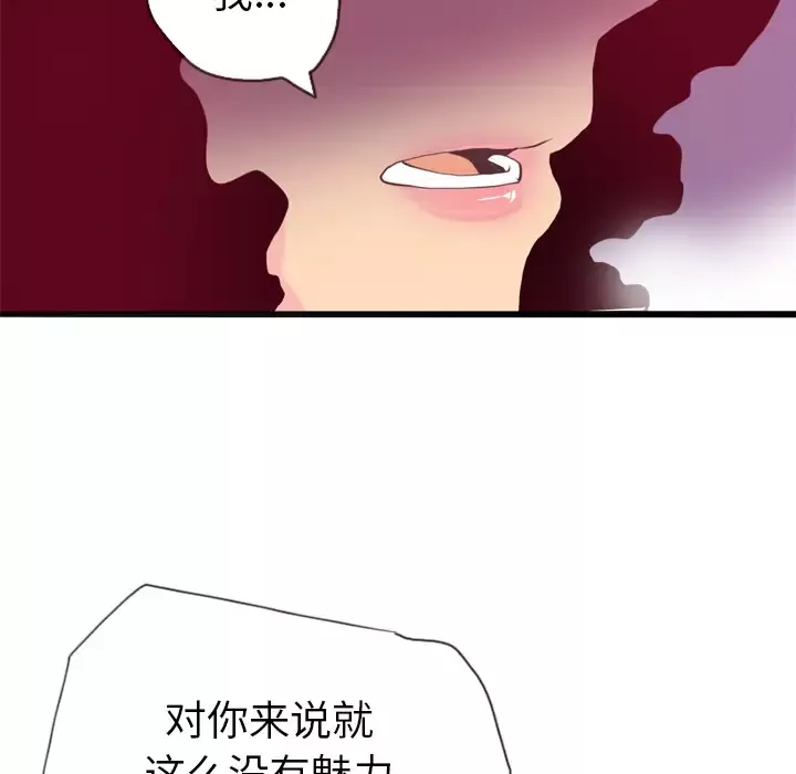 欲望人妻第4话
