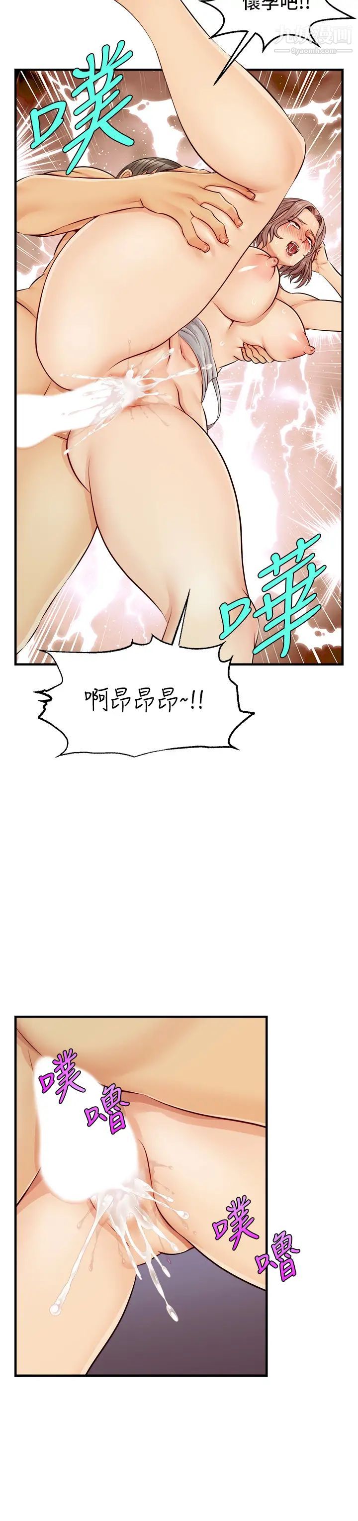 爸爸，请进!第11话-你也能让我爽一下吗?