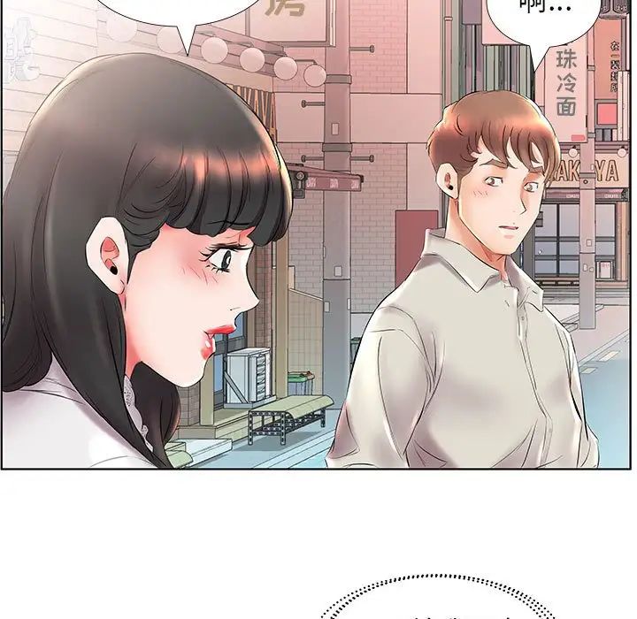 假戏真做第26话
