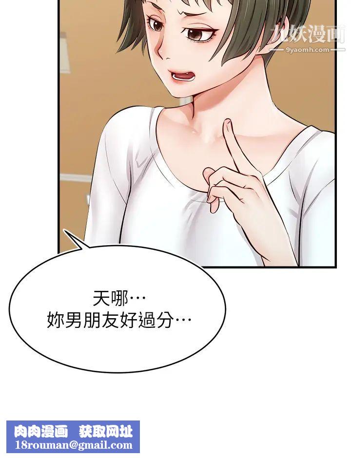 爸爸，请进!第11话-你也能让我爽一下吗?