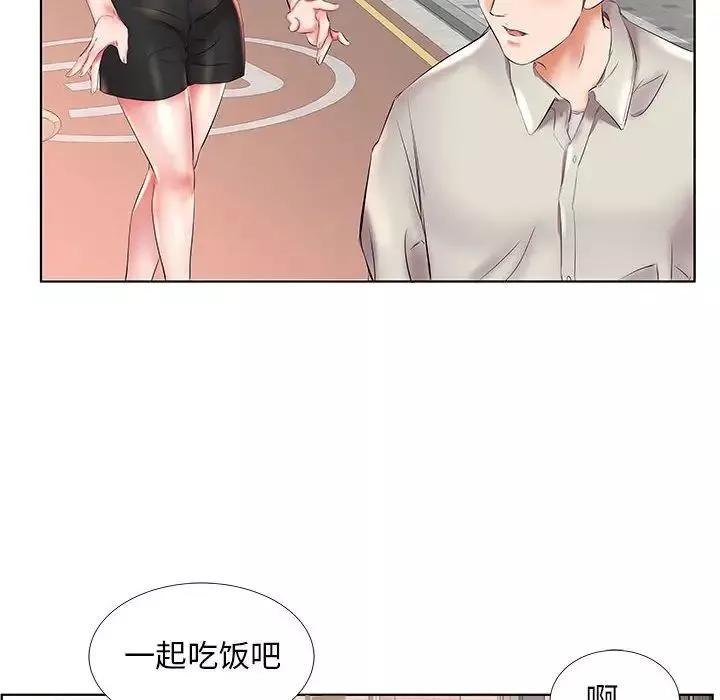 假戲真做第26话