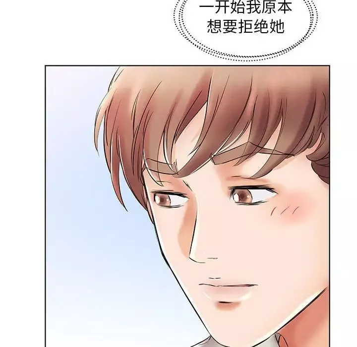 假戲真做第26话