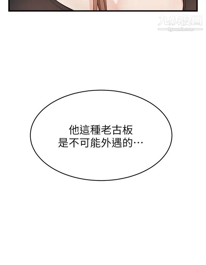 爸爸，请进!第11话-你也能让我爽一下吗?