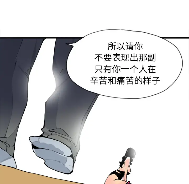欲望人妻第4话