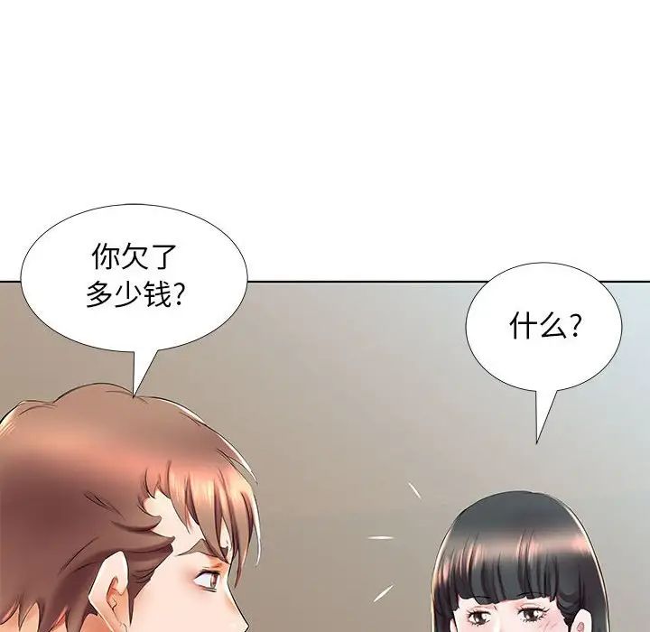 假戏真做第27话