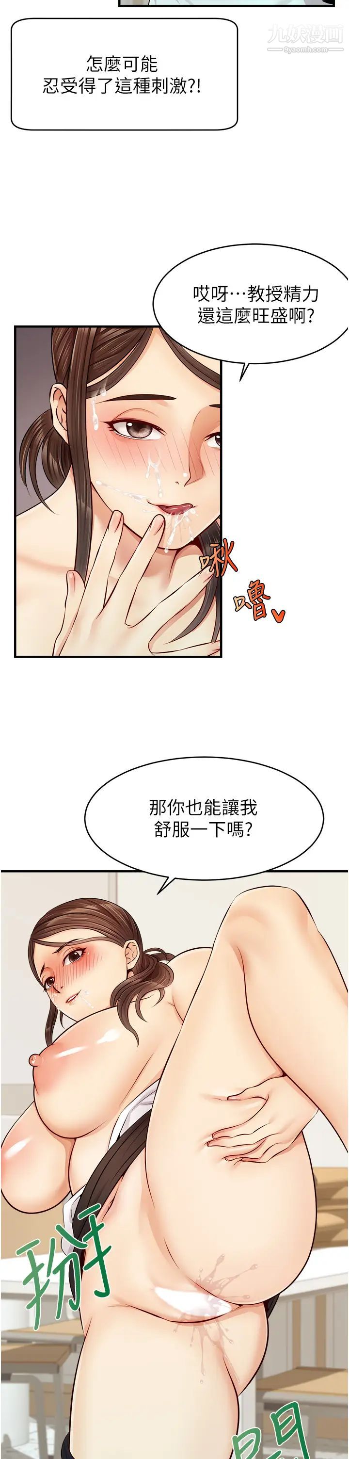 爸爸，请进!第11话-你也能让我爽一下吗?