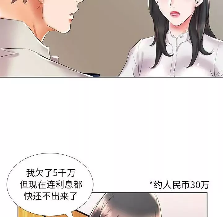 假戲真做第27话