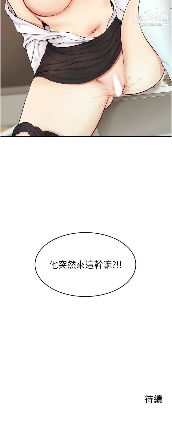 爸爸，請進!第11話-你也能讓我爽一下嗎?