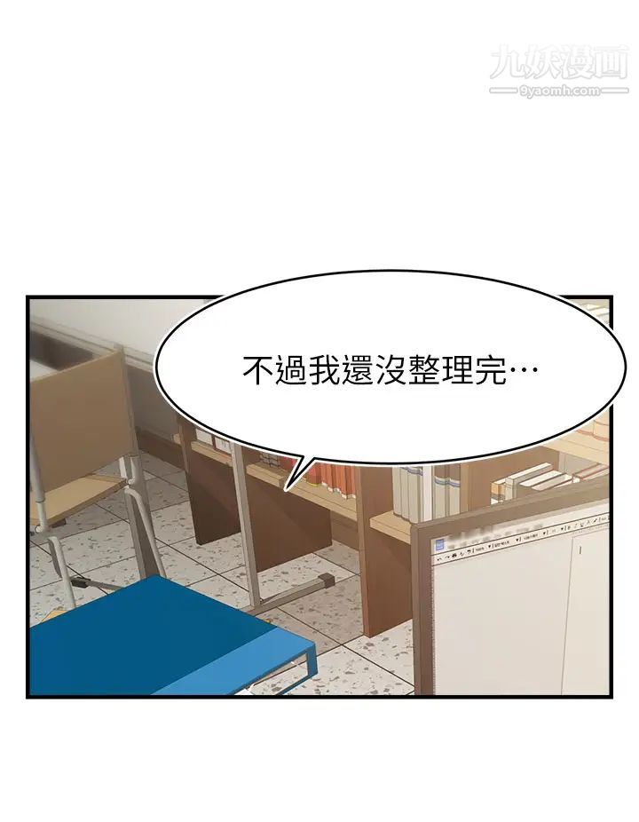 爸爸，请进!第12话-我又要高潮瞭…