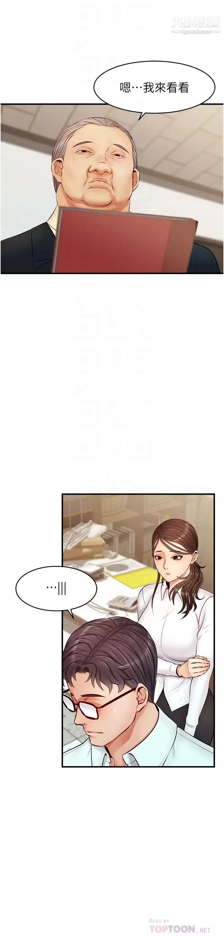 爸爸，請進!第12話-我又要高潮瞭…